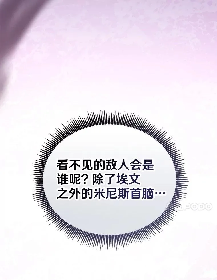 魔弹射手漫画全集漫画,164.各自分别1图