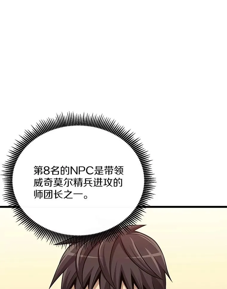 魔弹射手漫画全集漫画,165.引起热议1图
