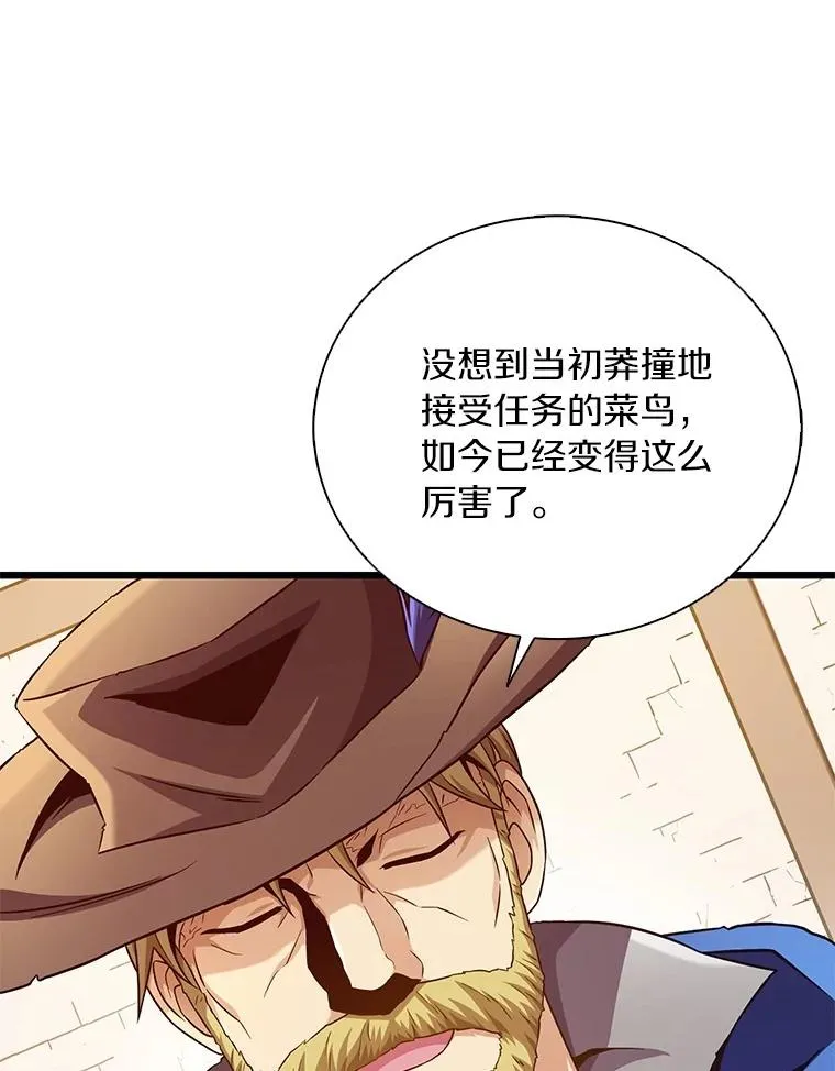 魔弹射手漫画全集漫画,168.合作任务2图