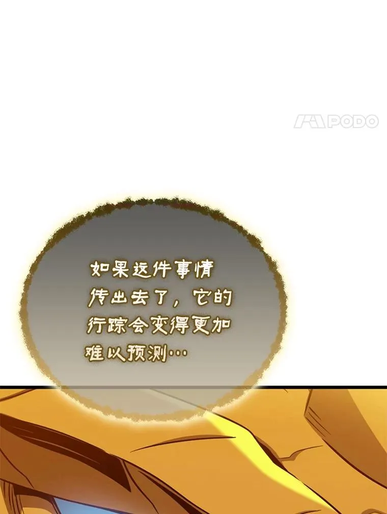 魔弹射手漫画全集漫画,163.金龙的祝福2图