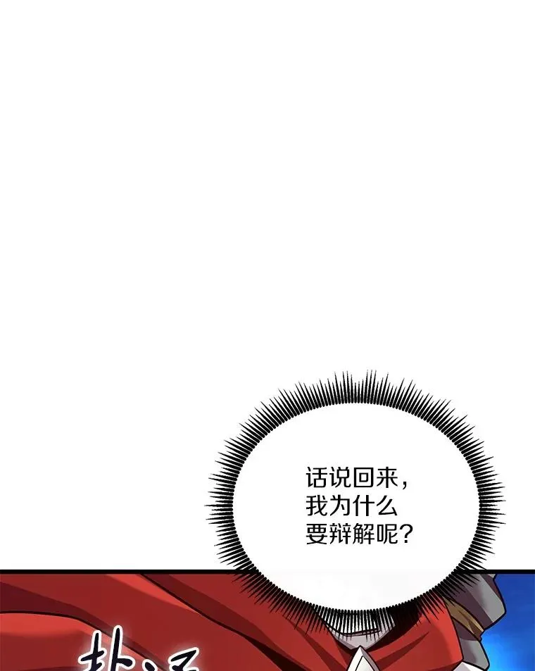 魔弹射手漫画全集漫画,164.各自分别2图