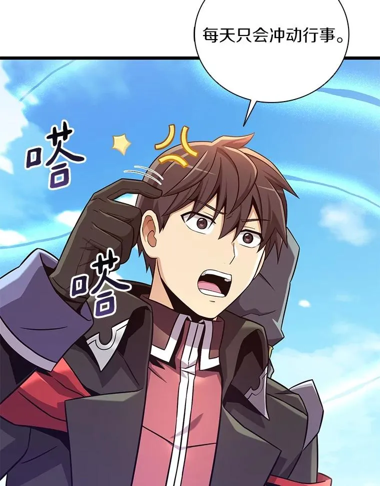 魔弹射手的武器是什么漫画,169.魔弹射手2图