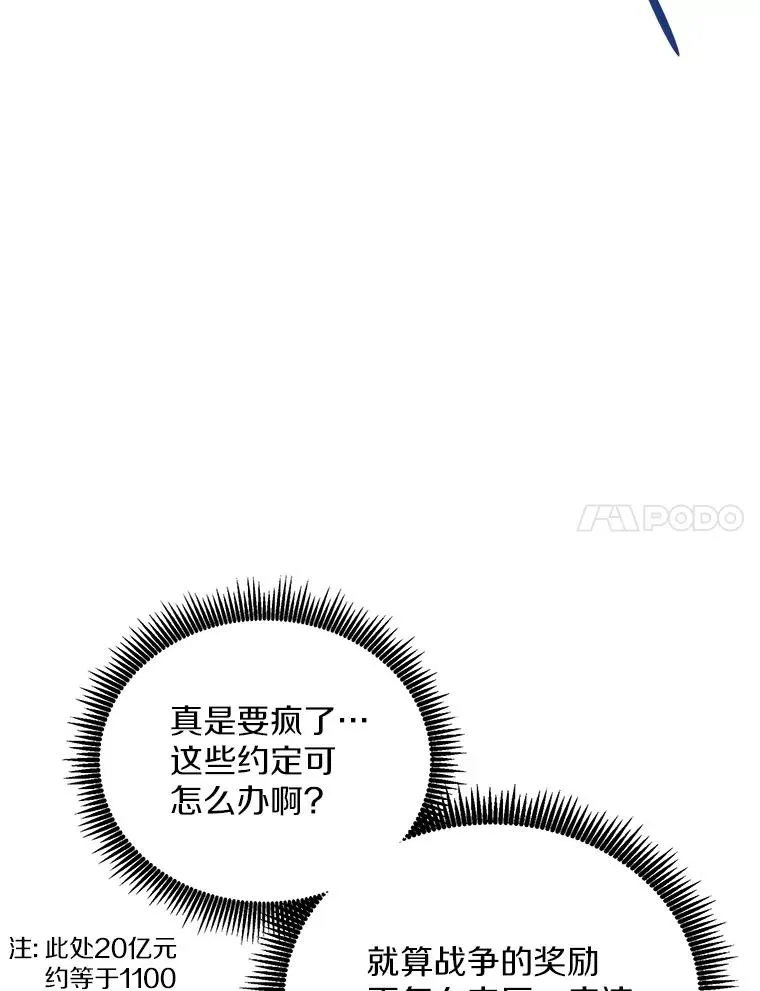 魔弹射手的武器是什么漫画,167.荣誉勋章2图
