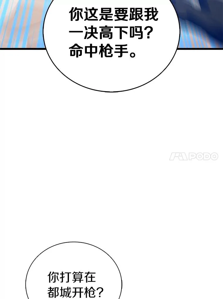 魔弹射手的武器是什么漫画,169.魔弹射手1图
