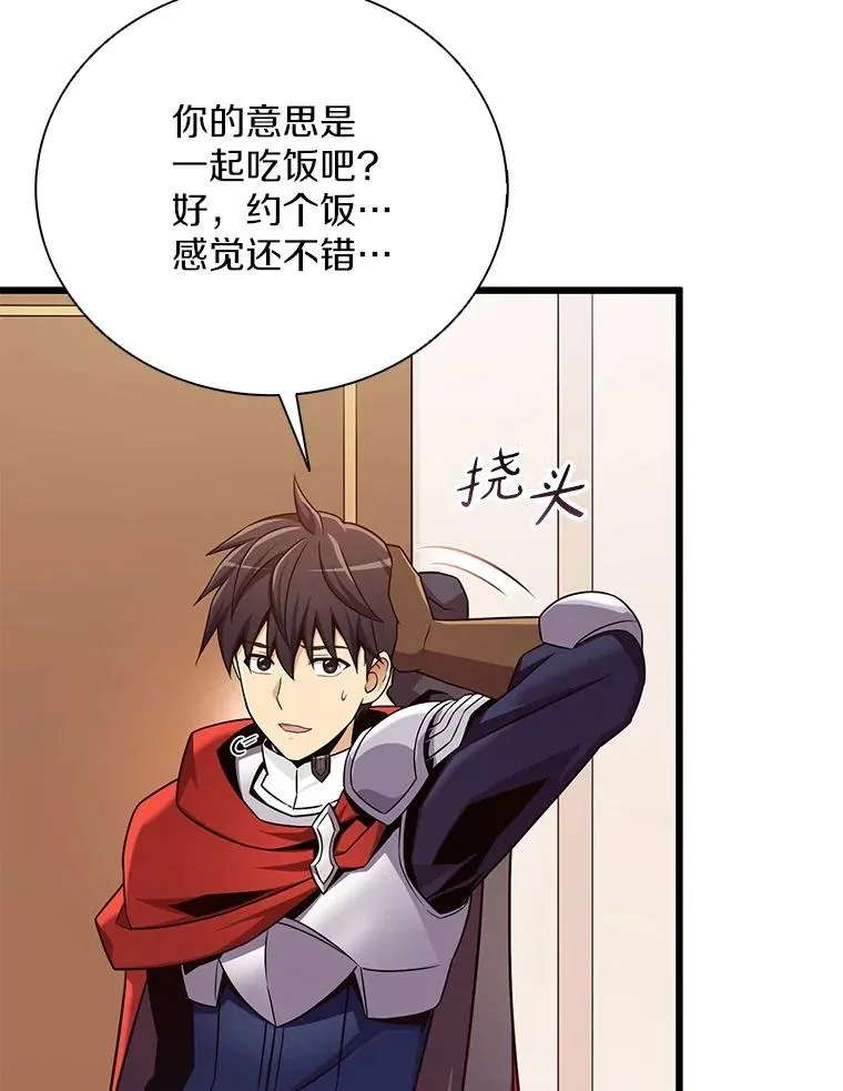 魔弹射手的武器是什么漫画,167.荣誉勋章2图