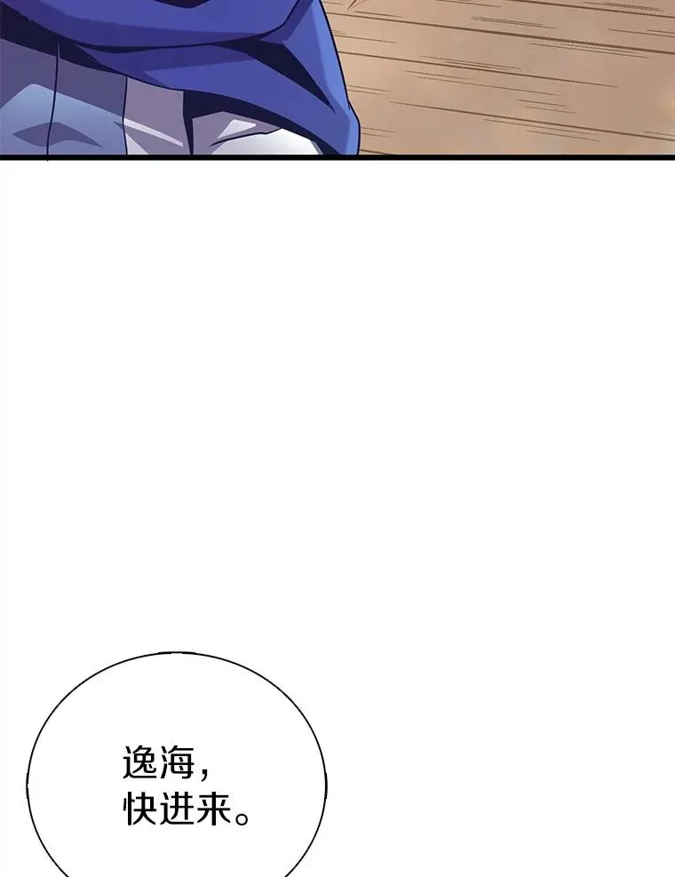 魔弹射手漫画全集漫画,168.合作任务2图