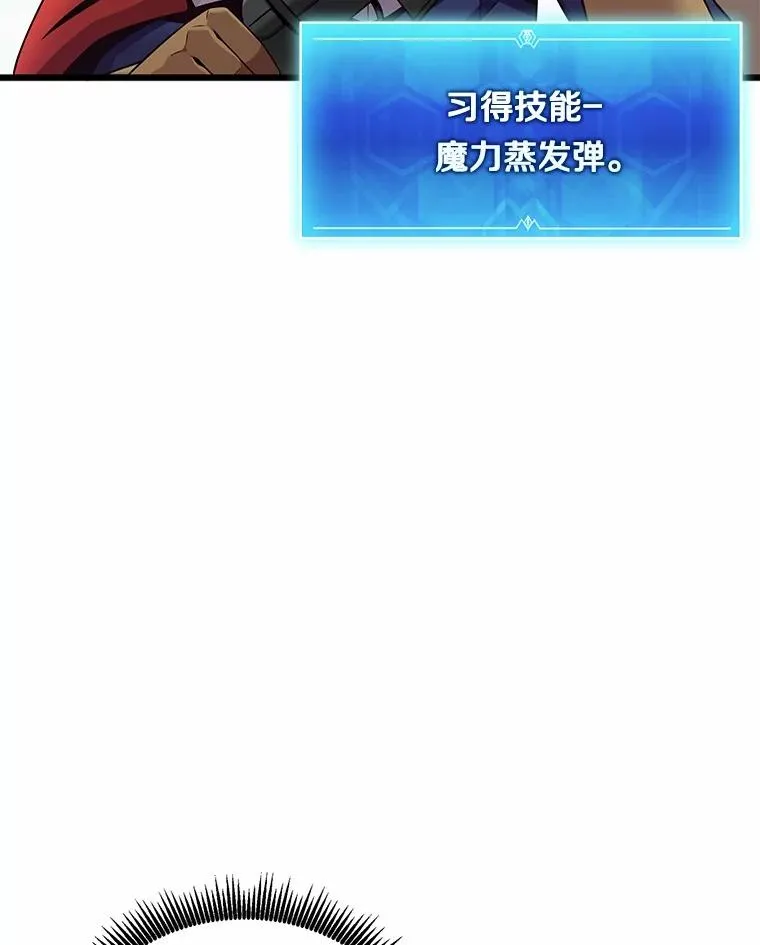 魔弹射手漫画全集漫画,166.擅闯民宅1图