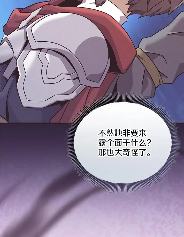 魔弹射手漫画全集漫画,164.各自分别2图