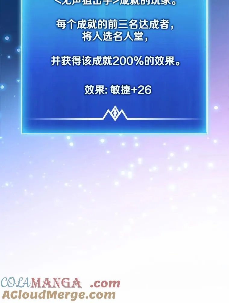 魔弹射手漫画全集漫画,166.擅闯民宅1图