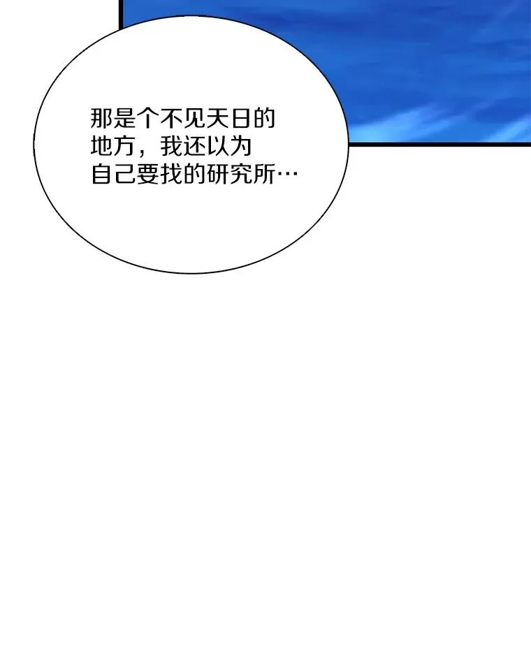 魔弹射手漫画全集漫画,162.魔王的爪牙苏醒1图