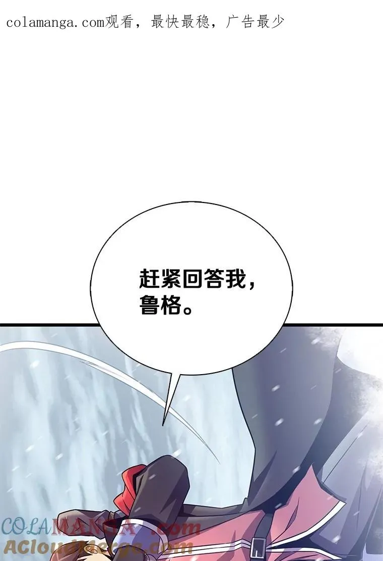 魔弹射手漫画,170.“艰难的任务”1图