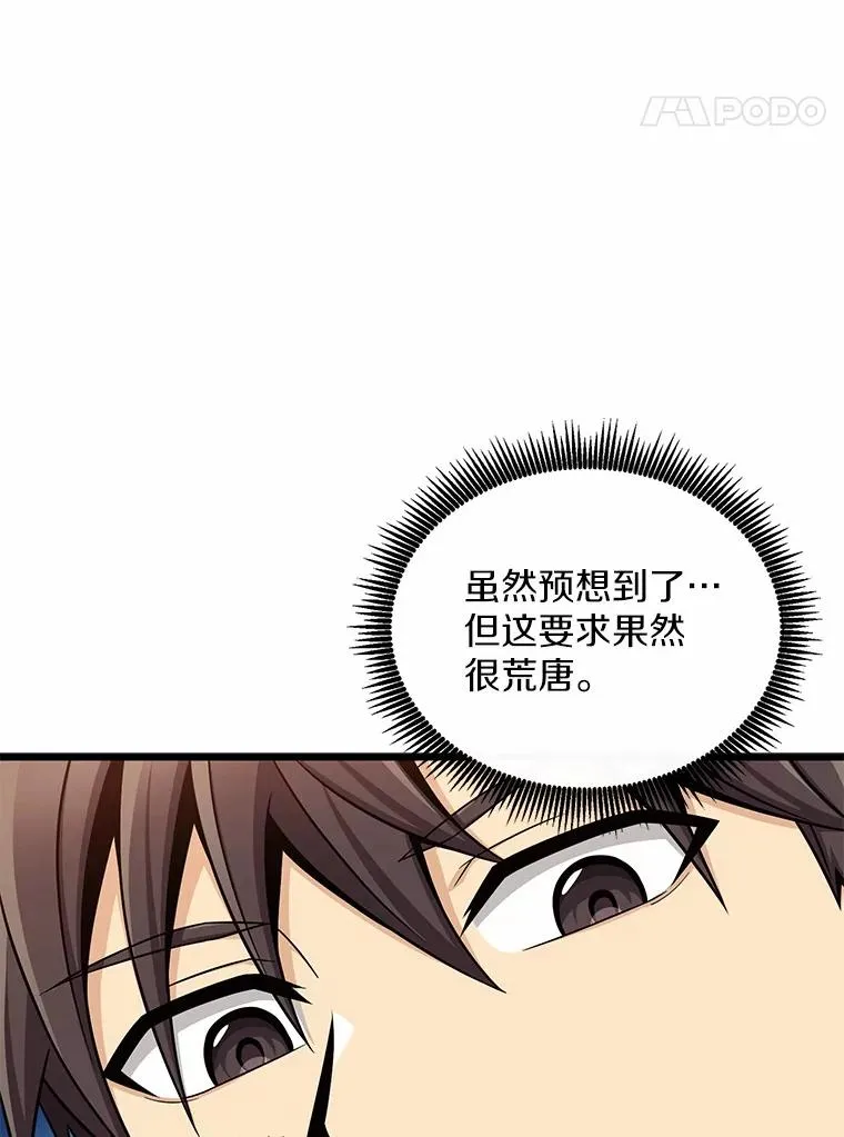 魔弹射手漫画全集漫画,166.擅闯民宅2图