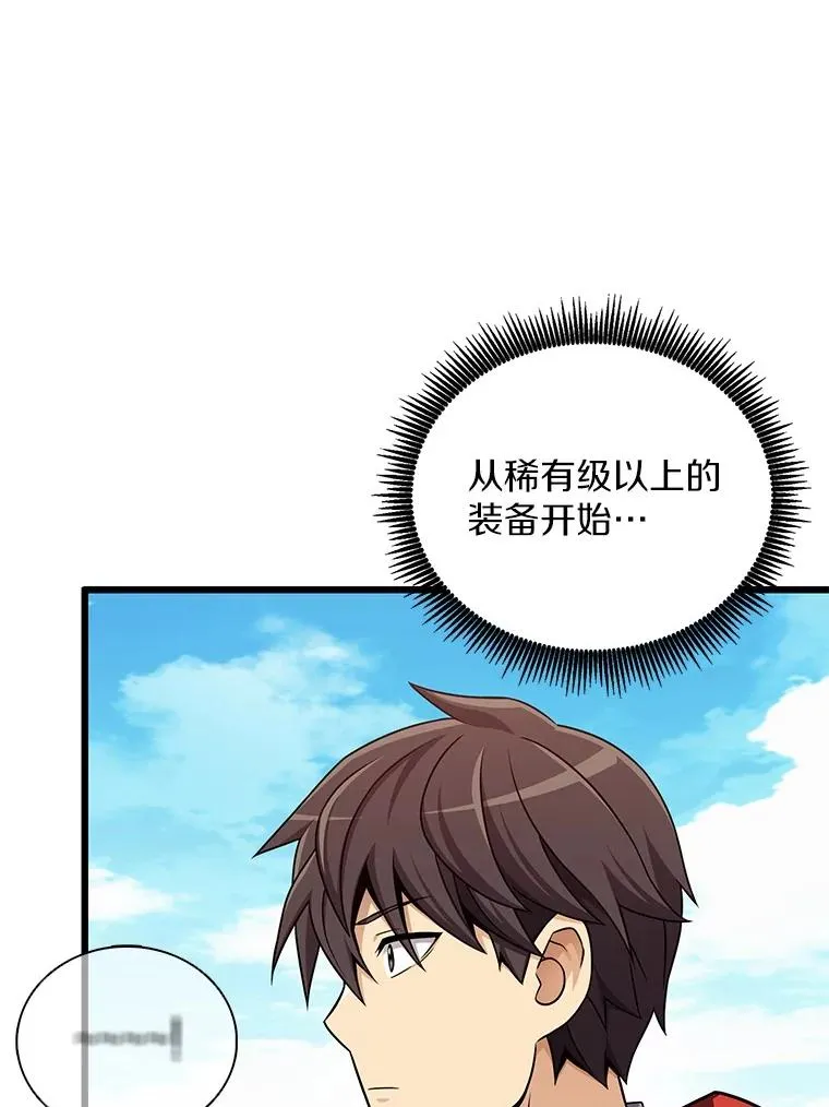 魔弹射手的武器是什么漫画,165.引起热议1图