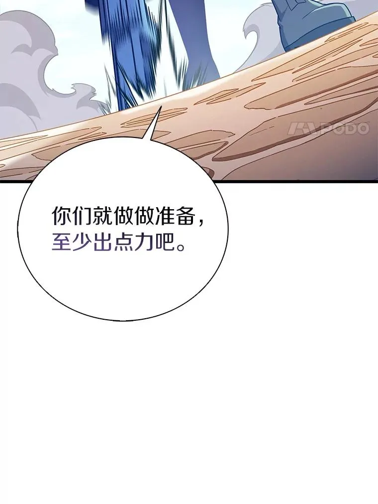 魔弹射手漫画全集漫画,169.魔弹射手2图