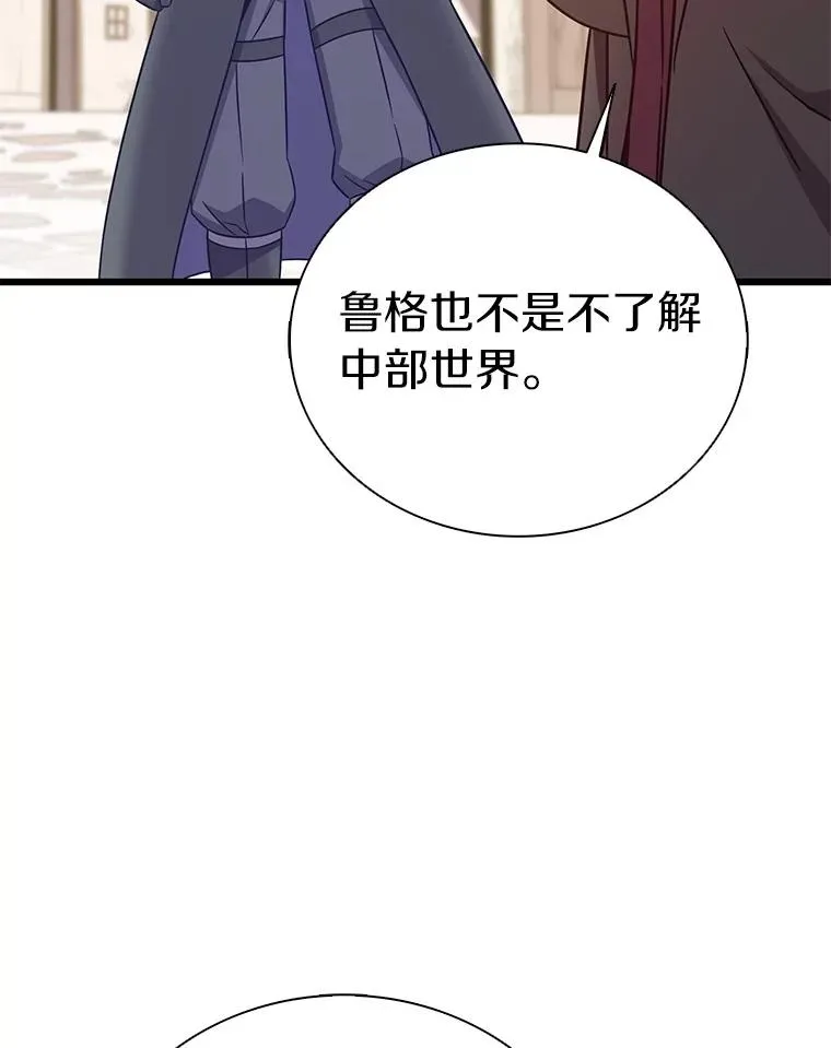 魔弹射手漫画全集漫画,169.魔弹射手2图