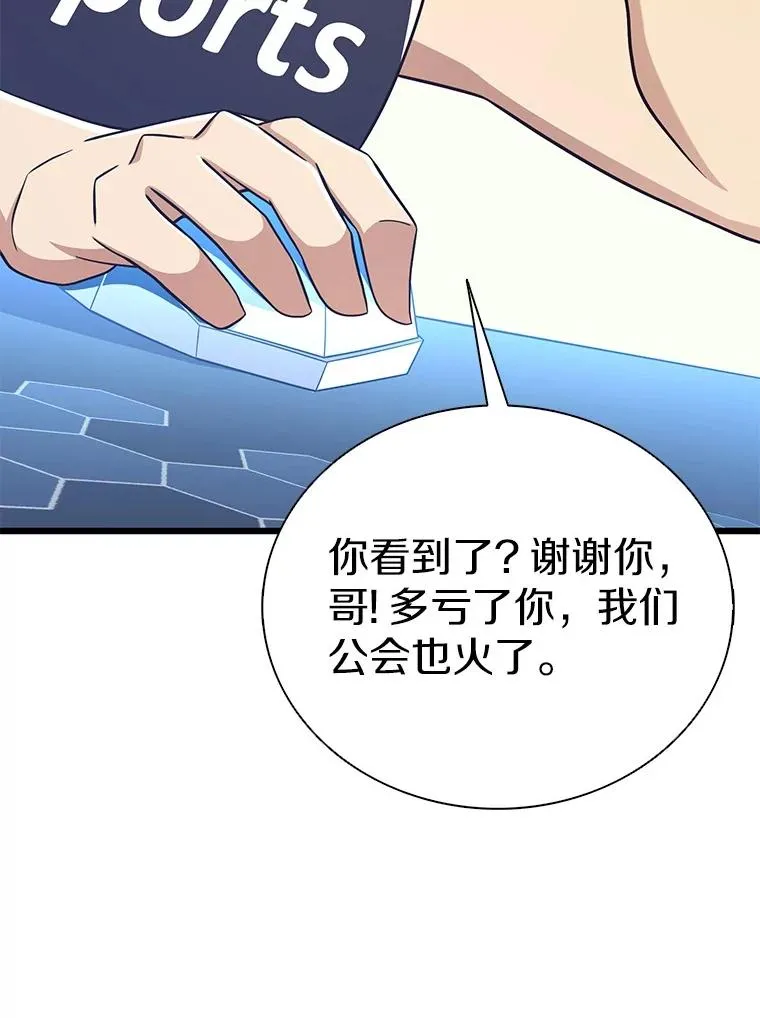 魔弹射手漫画全集漫画,165.引起热议2图