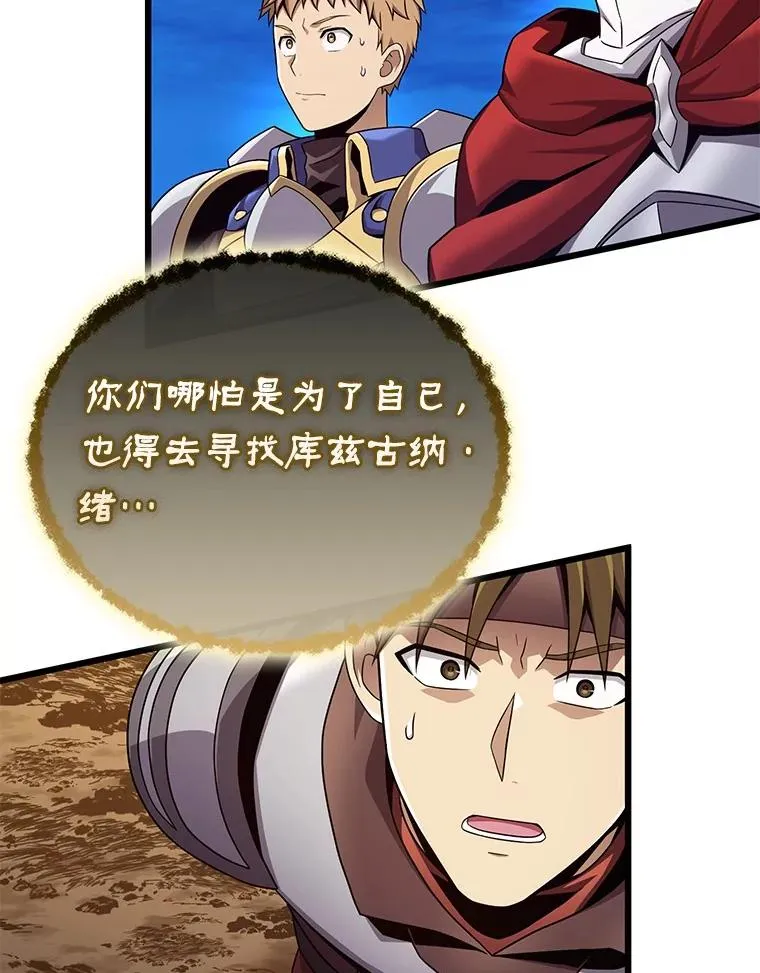 魔弹射手漫画全集漫画,163.金龙的祝福2图