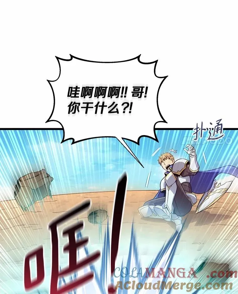 魔弹射手漫画全集漫画,166.擅闯民宅1图