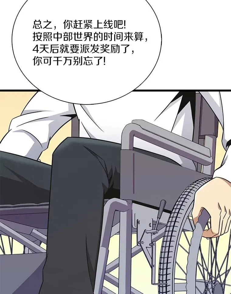 魔弹射手漫画全集漫画,165.引起热议1图
