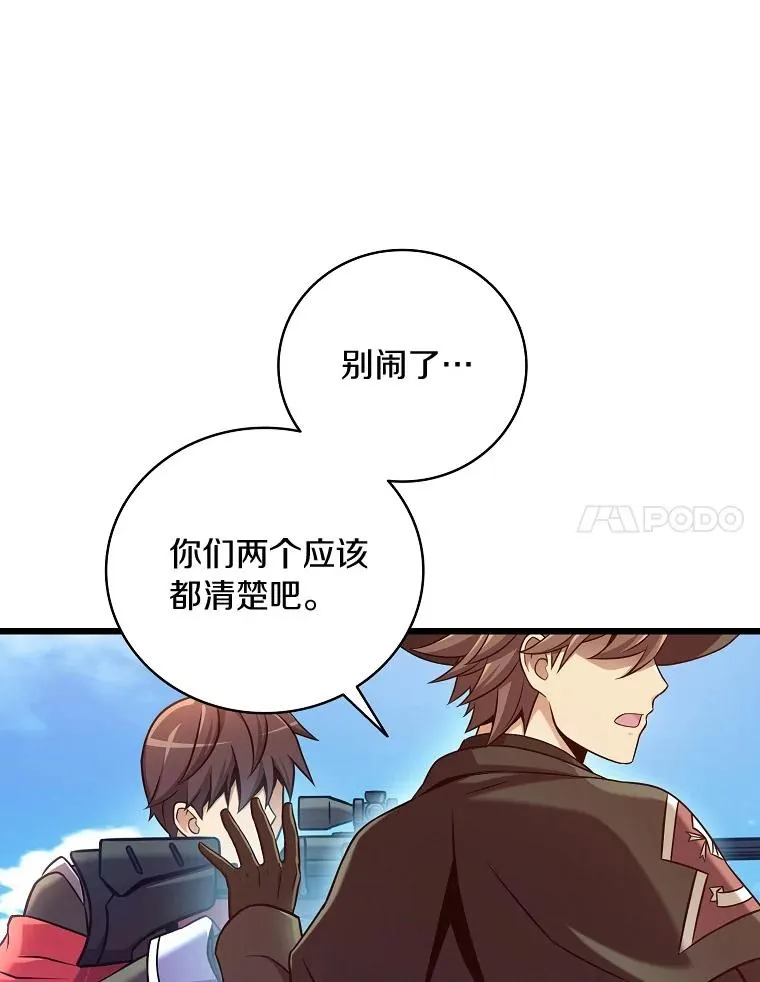 魔弹射手漫画全集漫画,169.魔弹射手2图