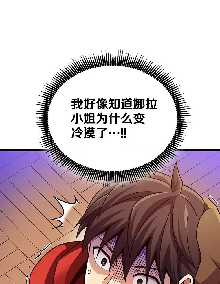 魔弹射手的武器是什么漫画,167.荣誉勋章1图