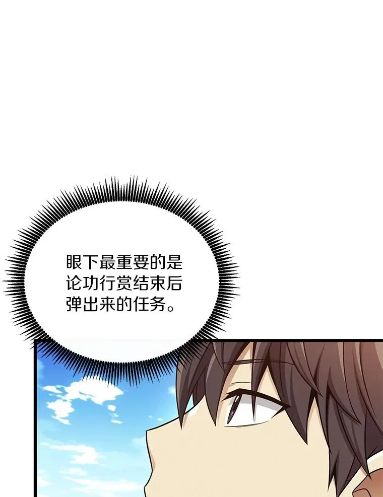 魔弹射手漫画全集漫画,168.合作任务1图