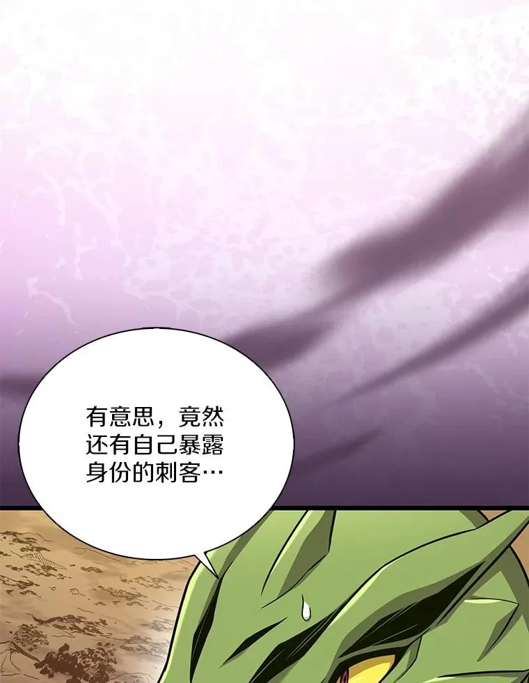 魔弹射手漫画全集漫画,164.各自分别2图