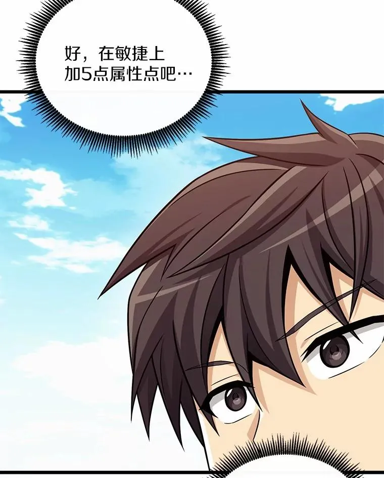 魔弹射手漫画全集漫画,166.擅闯民宅2图