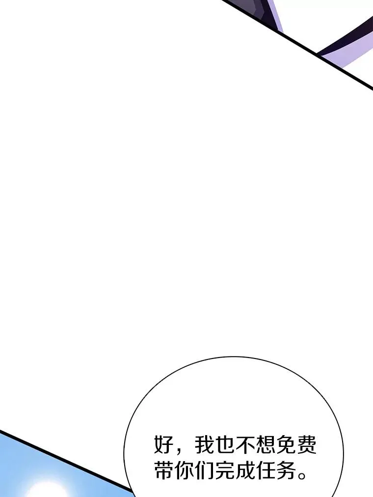 魔弹射手漫画全集漫画,169.魔弹射手2图