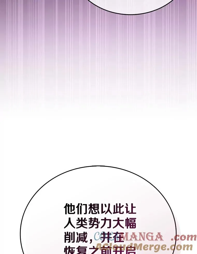 魔弹射手漫画全集漫画,162.魔王的爪牙苏醒1图