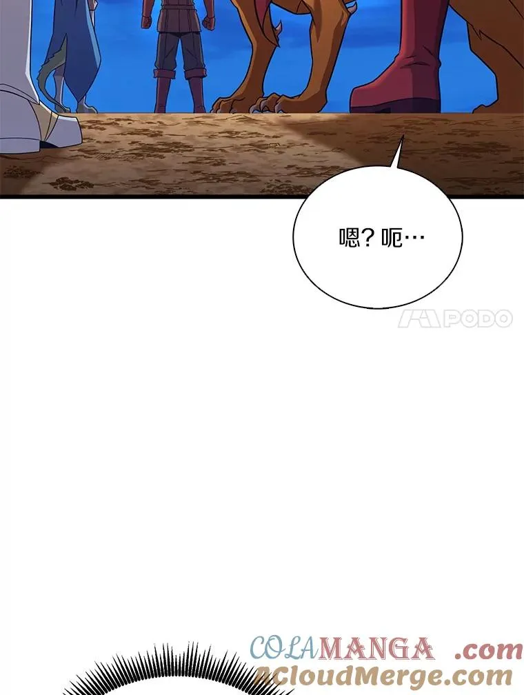 魔弹射手的武器是什么漫画,163.金龙的祝福1图