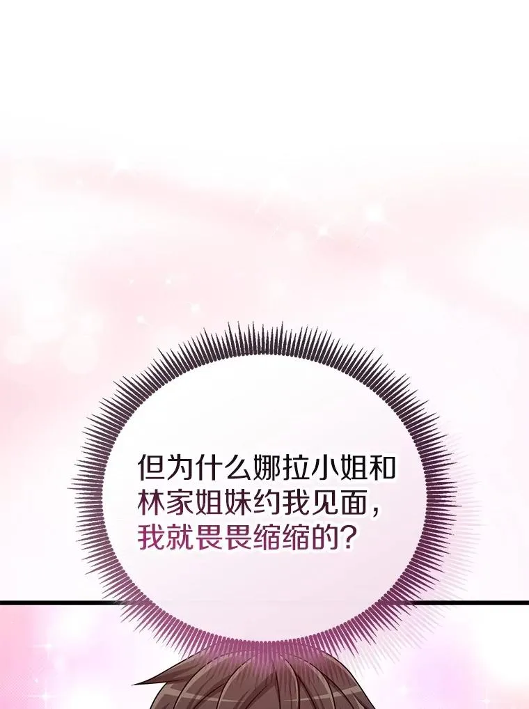 魔弹射手的武器是什么漫画,167.荣誉勋章1图