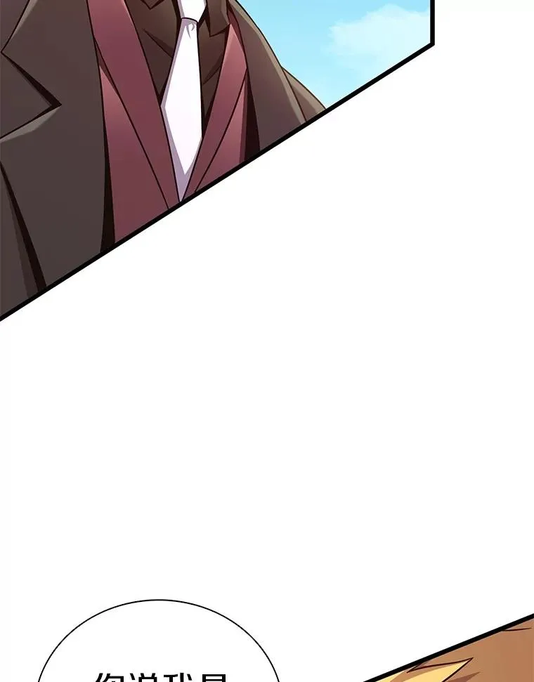 魔弹射手的武器是什么漫画,169.魔弹射手1图