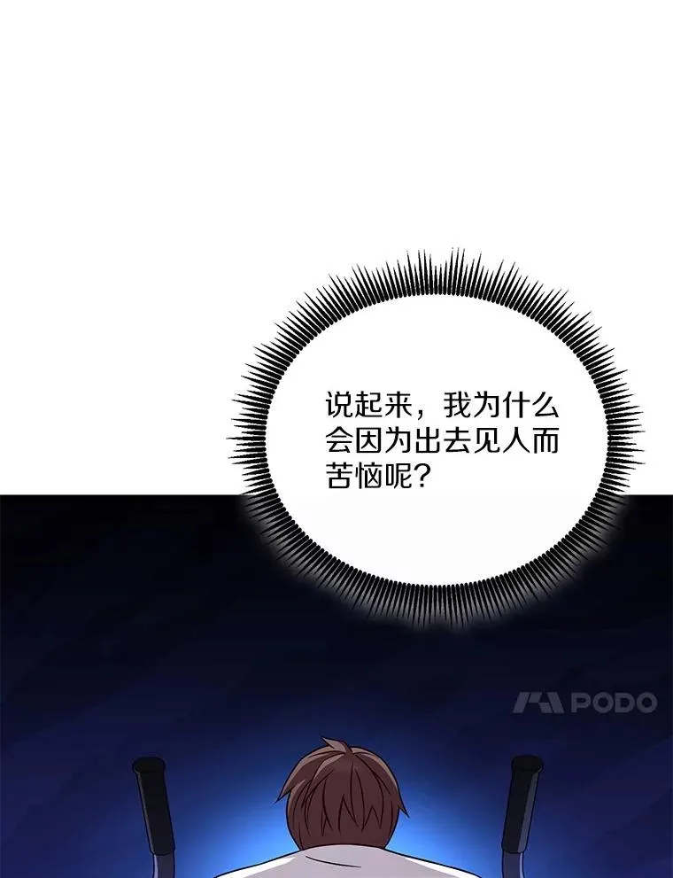 魔弹射手的武器是什么漫画,167.荣誉勋章1图