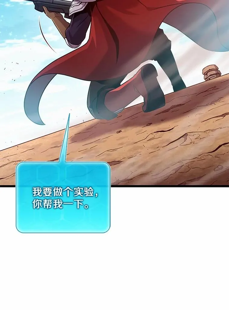 魔弹射手漫画全集漫画,166.擅闯民宅2图