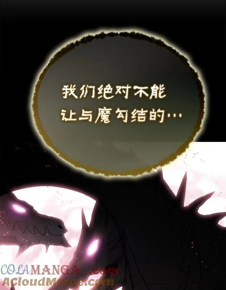 魔弹射手漫画全集漫画,163.金龙的祝福1图