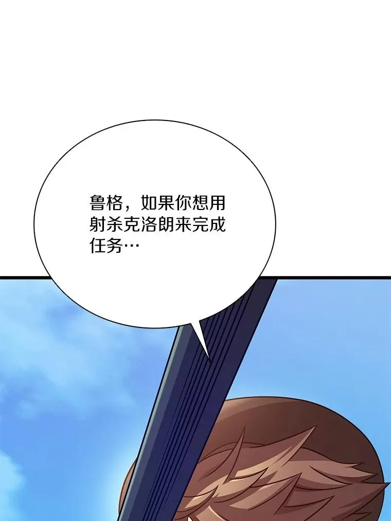 魔弹射手漫画全集漫画,169.魔弹射手2图