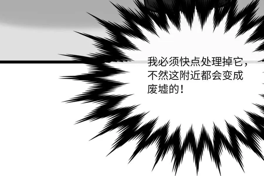 废柴重生之我要当大佬1漫画,267.北海龙王2图