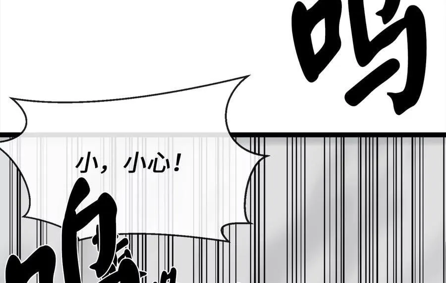 废柴重生之我要当大佬1漫画,267.北海龙王2图