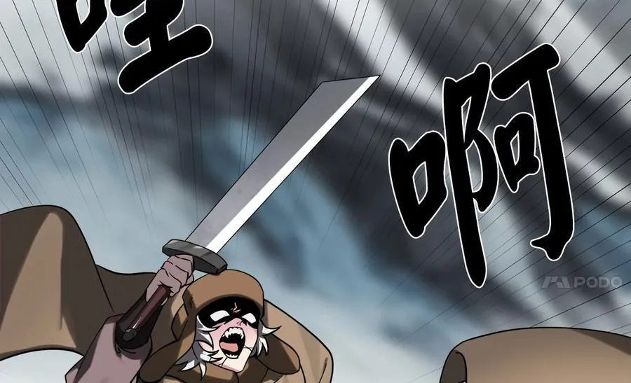 废柴重生之我要当大佬1漫画,266.围剿萨满2图
