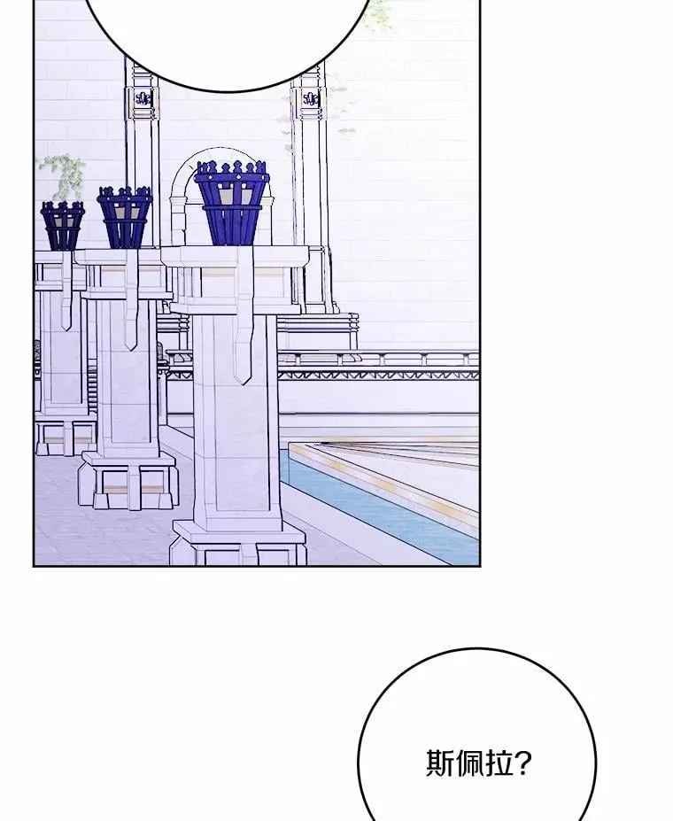 男主要我对他的黑历史负责漫画,74.艾婕尔的身份2图