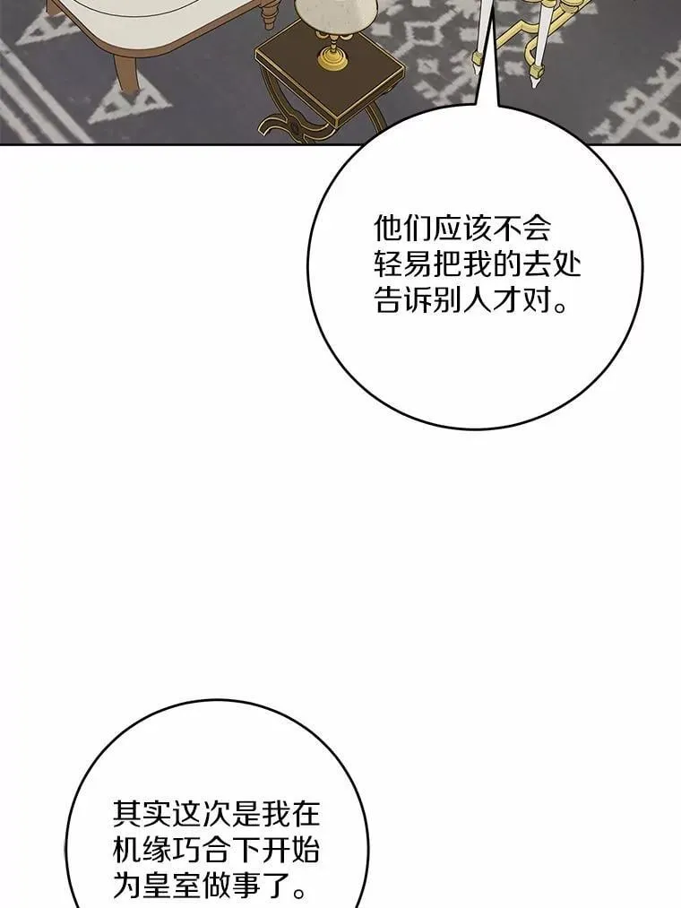 男主要我对他的黑历史负责漫画,73.久违的客人1图