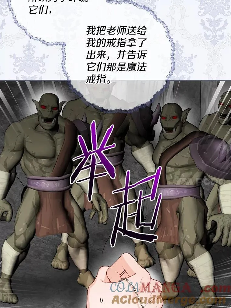 男主要我对他的黑历史负责漫画,73.久违的客人2图