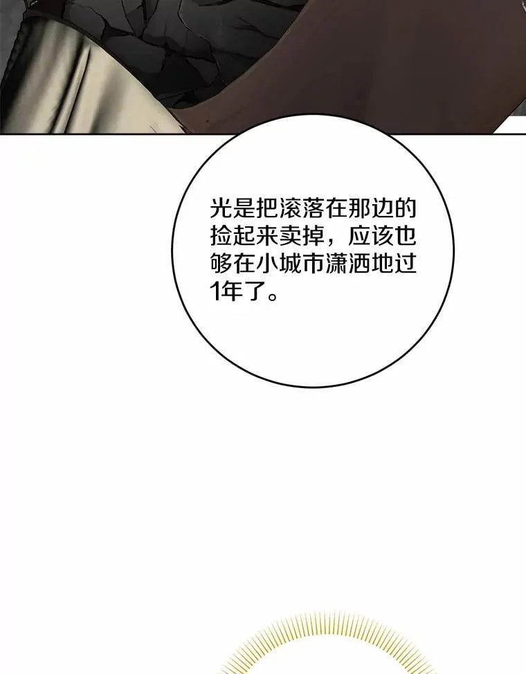 男主要我对他的黑历史负责漫画,73.久违的客人1图