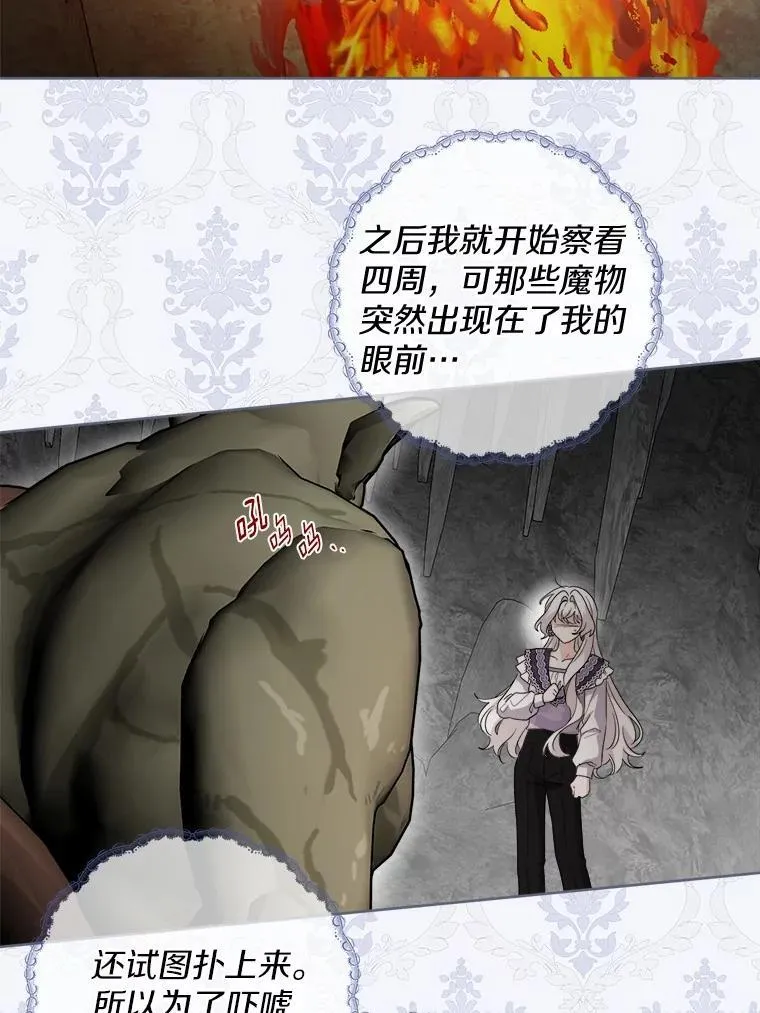 男主要我对他的黑历史负责漫画,73.久违的客人1图