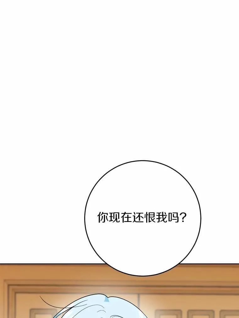 男主要我对他的黑历史负责漫画,73.久违的客人1图