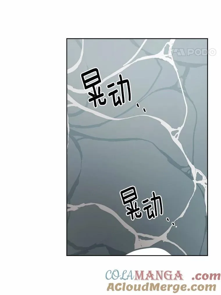 男主要我对他的黑历史负责漫画,72.遇难2图