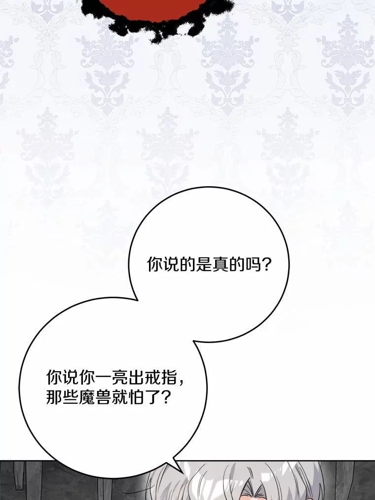 男主要我对他的黑历史负责漫画,73.久违的客人2图