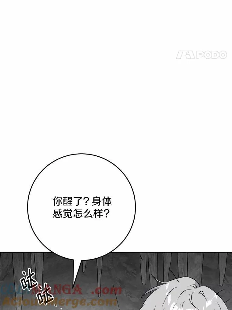 男主要我对他的黑历史负责解说漫画,73.久违的客人2图