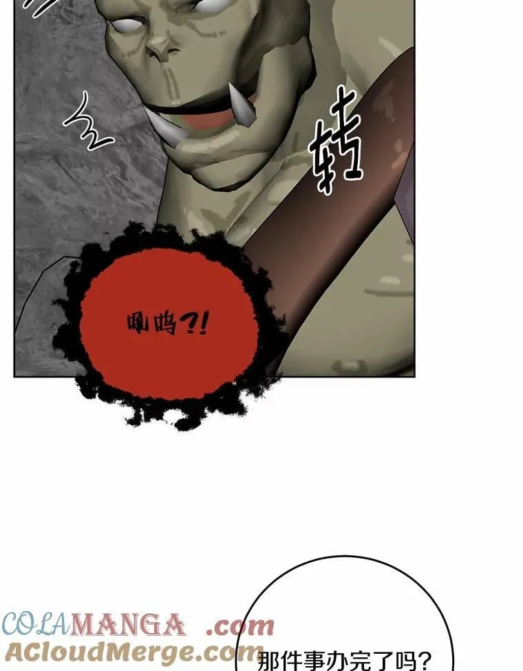 男主要我对他的黑历史负责漫画,73.久违的客人1图